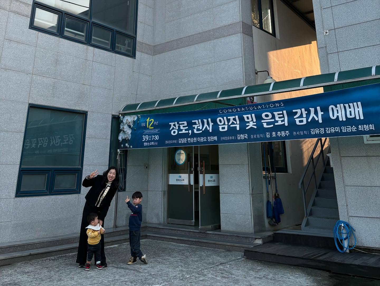 3월 9일 하늘로교회 & 샘솟는교회