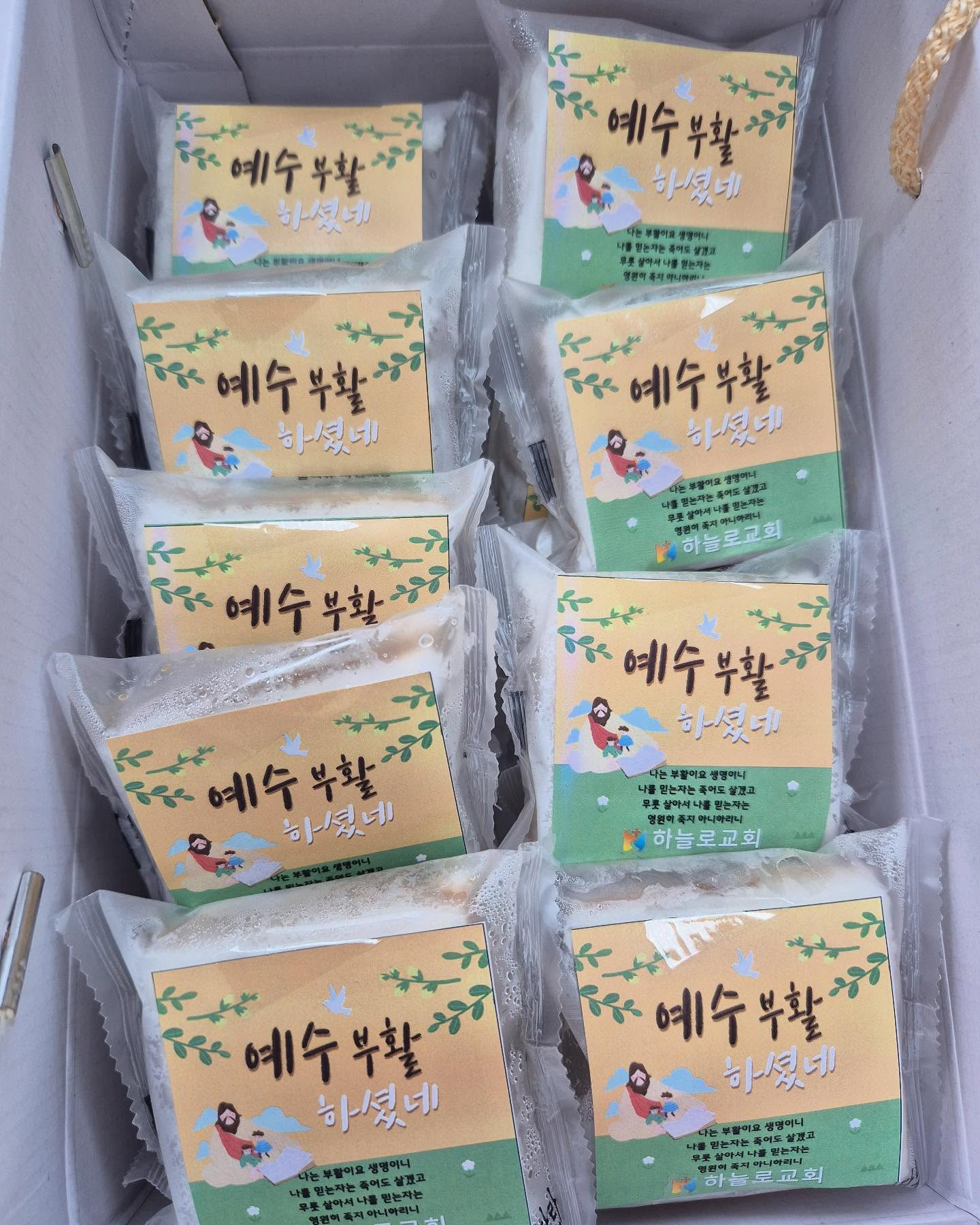 부활절. 토-주일까지의 하늘로교회