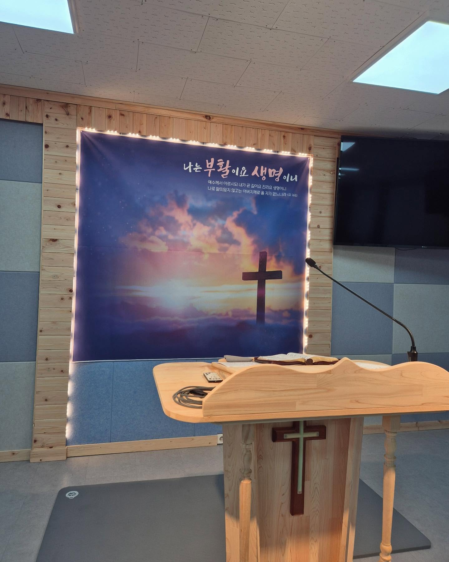 부활절. 토-주일까지의 하늘로교회