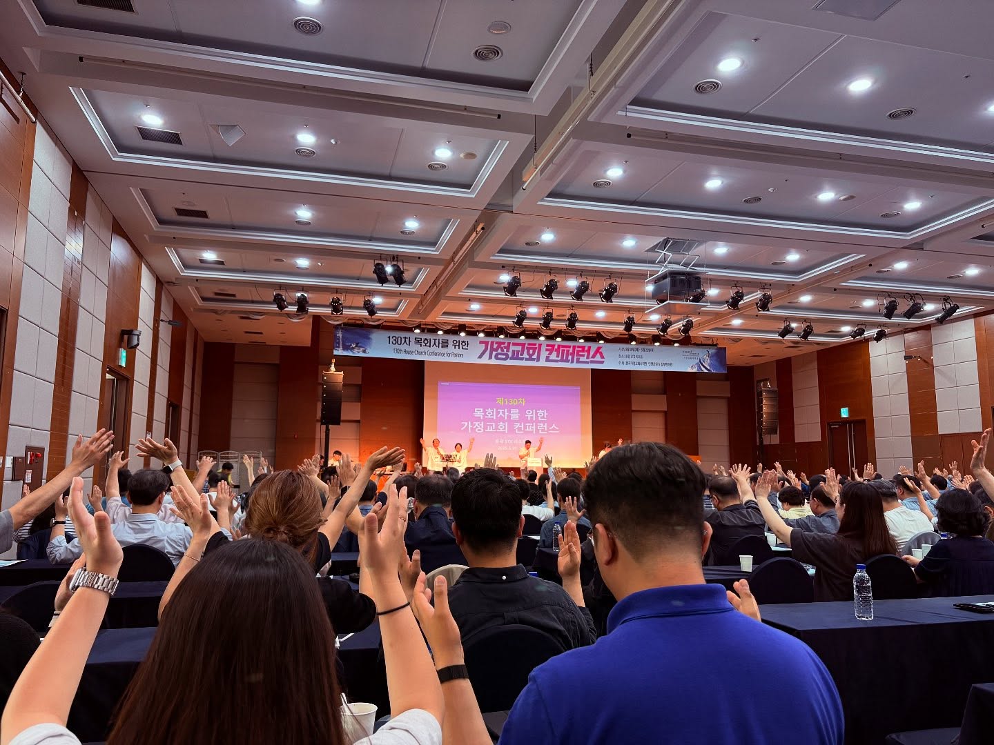2025년 봄. 130차 목회자컨퍼런스