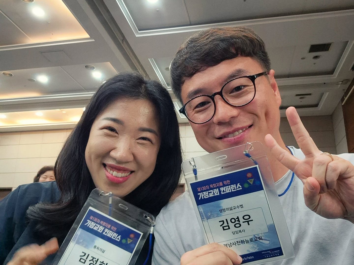 2025년 봄. 130차 목회자컨퍼런스