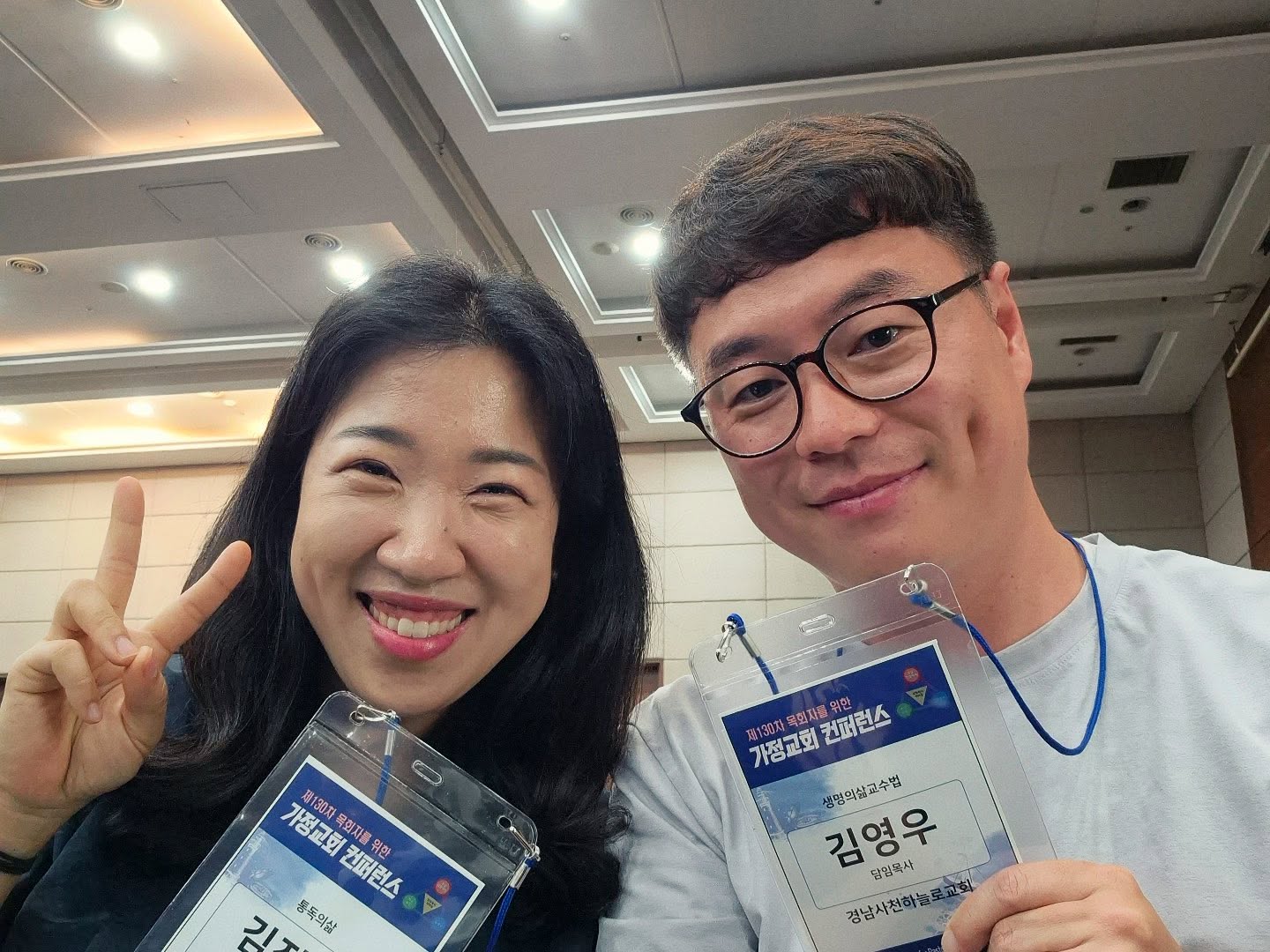 2025년 봄. 130차 목회자컨퍼런스