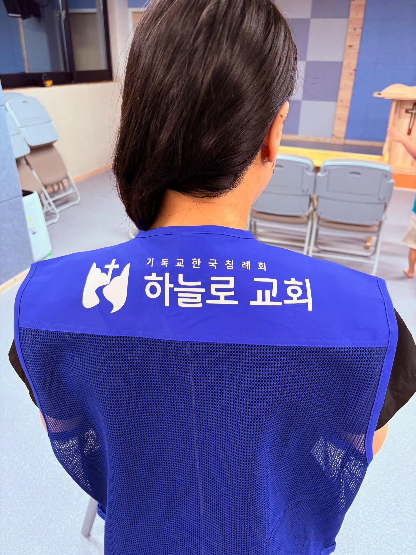 하늘로교회 전도용 조끼 도착!